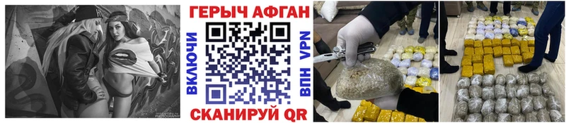 ГЕРОИН хмурый  Игарка 