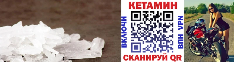 КЕТАМИН ketamine  закладка  Игарка 